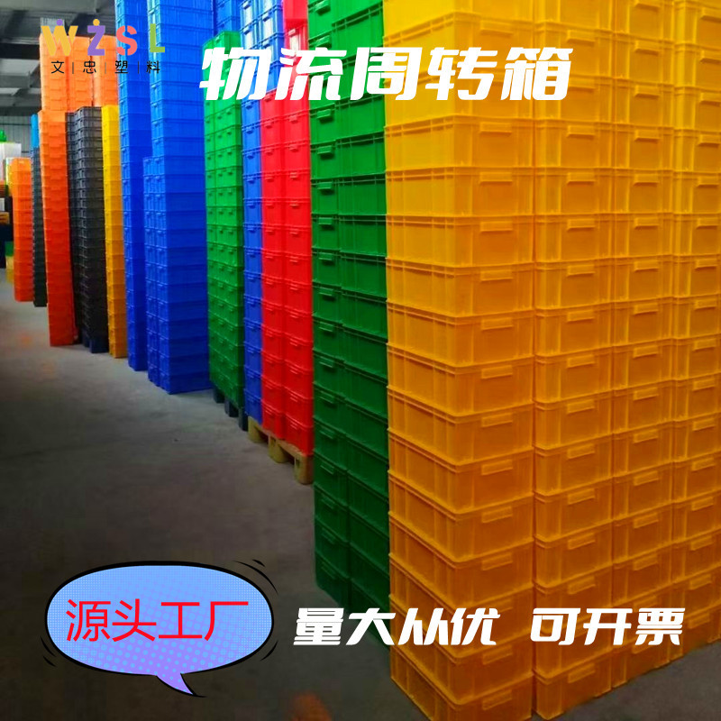 厂家特价批发450-235塑料箱食品蔬菜水果运输周转箱可配盖-阿里巴巴