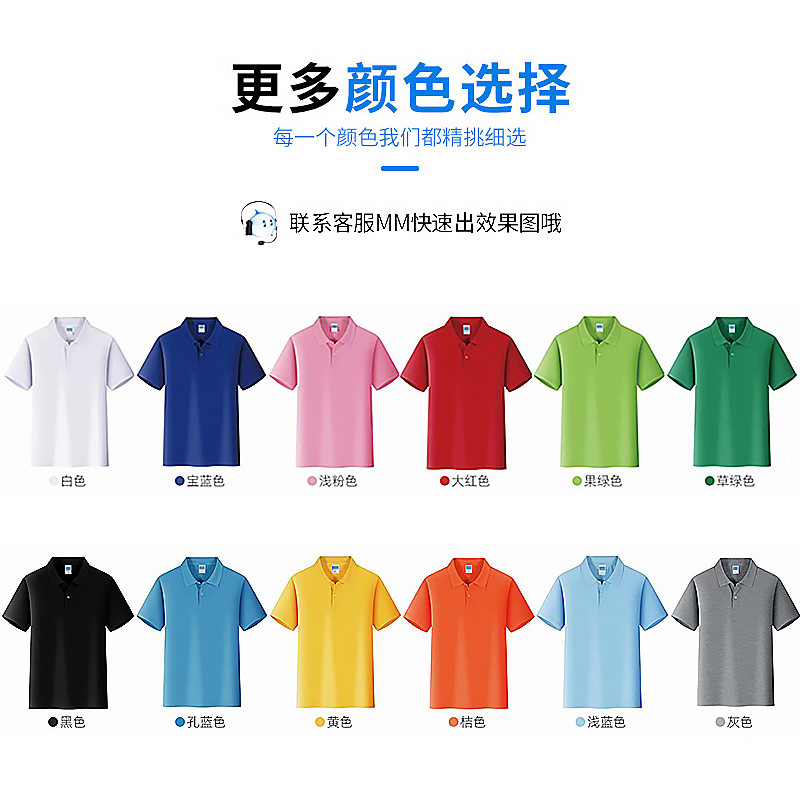 Short-Sleeved Lapel Work Clothes Custom Polo Shirt Cultural Shirt Advertising Shirt Factory Clothing T-shirt Custom Logo Printing