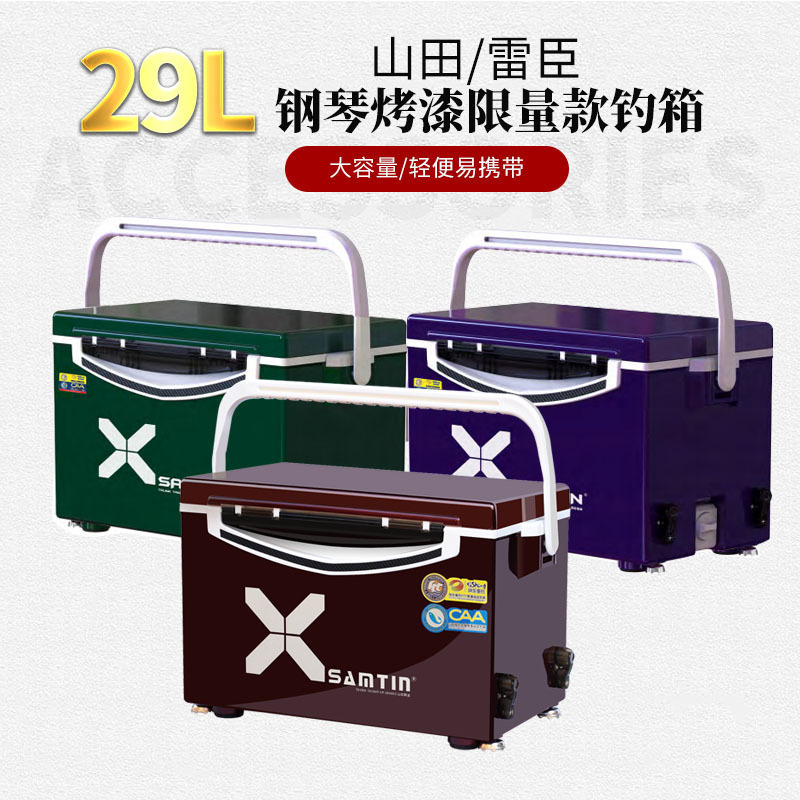 雷臣2900ds限量版烤漆款钓箱竞技野钓台钓箱四脚升降可坐保温箱