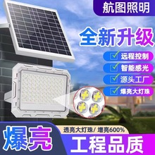 新款太阳能灯户外庭院灯大功率太阳能路灯防水家用太阳能投光灯