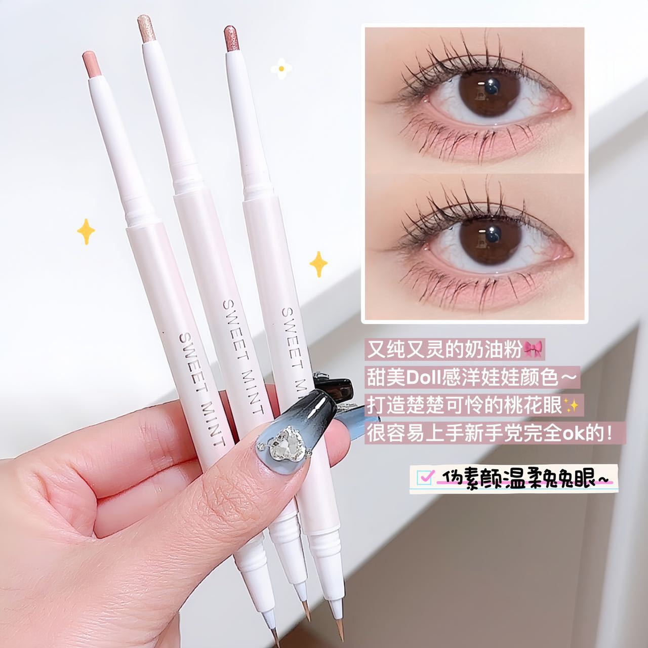 Makeup Sweet Mint Streamer Shadow Double-Headed Eye Shadow Pen Shadow Brightening Two-in-One Outline Eye Face down