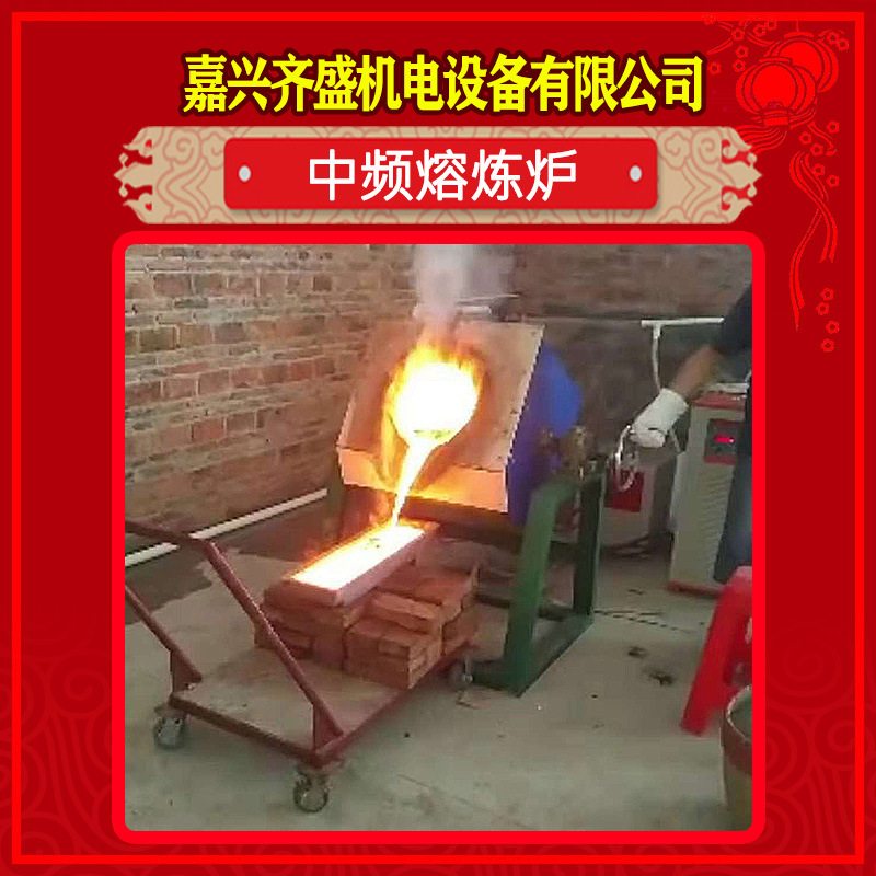 中频熔炼炉黄金矿粉提炼废铜锡铅铝融化成锭一公斤到一吨冶炼设备