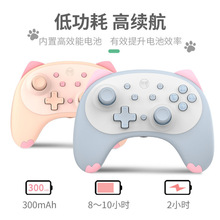 良值4代语音猫型Switch/Lite Pro语音唤醒手柄蓝牙无线猫咪手柄