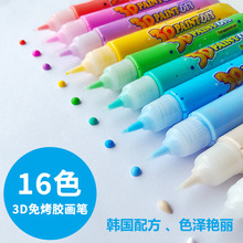 免烤胶画笔幼儿园儿童手工颜料胶笔涂色笔彩色水晶胶画笔造型挂件