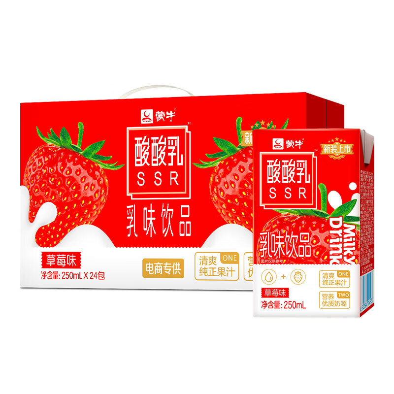 蒙牛酸酸乳草莓味250ml×24盒整箱装乳味饮品风味饮料2箱起包邮