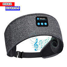 跨境新品蓝牙5.0无线音乐立体声运动头巾带耳罩蓝牙耳机可当眼罩