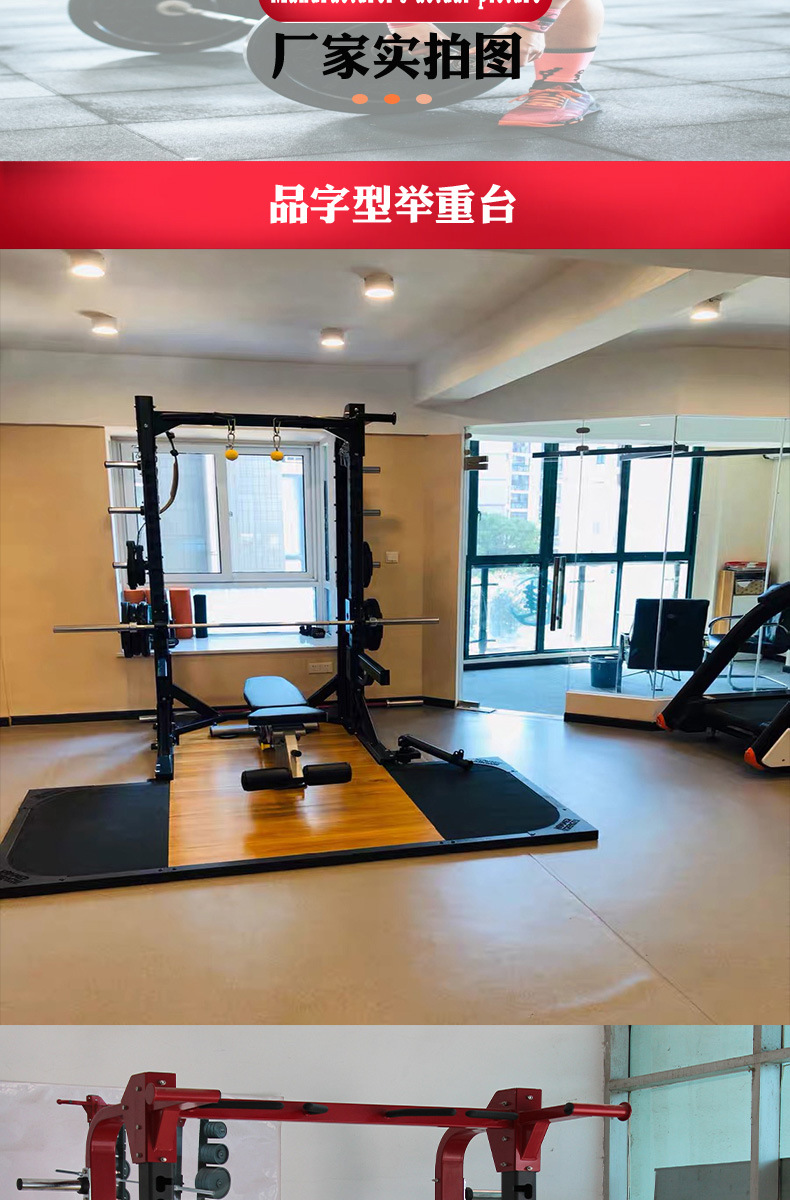 厂家直供举重台家用健身房用举重器材健身器材健身举重训练平台