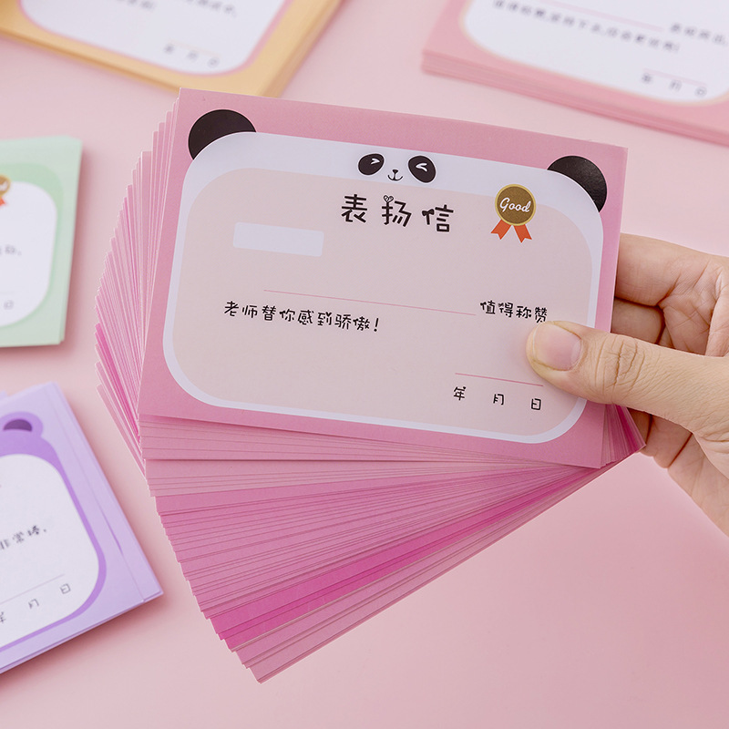 14x10小号萌动物幼儿园小学卡通表扬信奖状学生奖品礼品文具批发