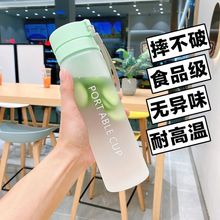 运动水杯男生杯子便携塑料杯女生夏季耐高温简约防摔学生水瓶军汗