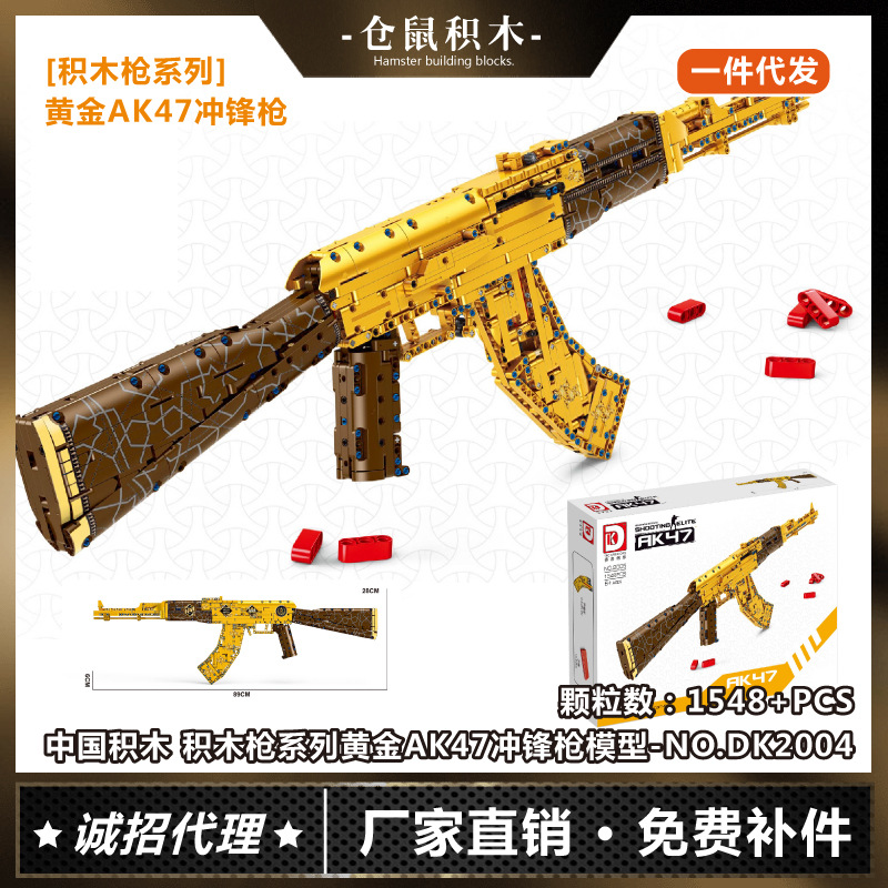 跨境批发兼容乐高积木枪黄金ak47模型儿童小颗粒拼装diy玩具外销