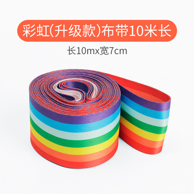 跑男趣味接力旋转布带条团建游戏道具爱的魔力转圈圈