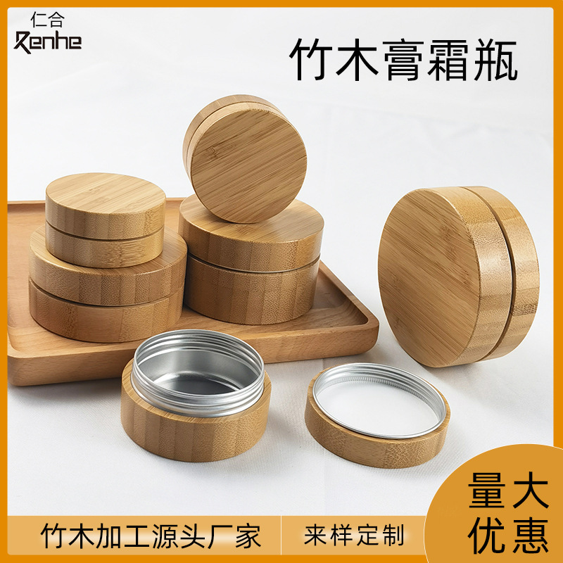 Spot Supply Bamboo Wooden Cosmetics Packaging Material 100G Cream Bottle Skin Care Products Travel Storage Bottle Log Bottle Cap