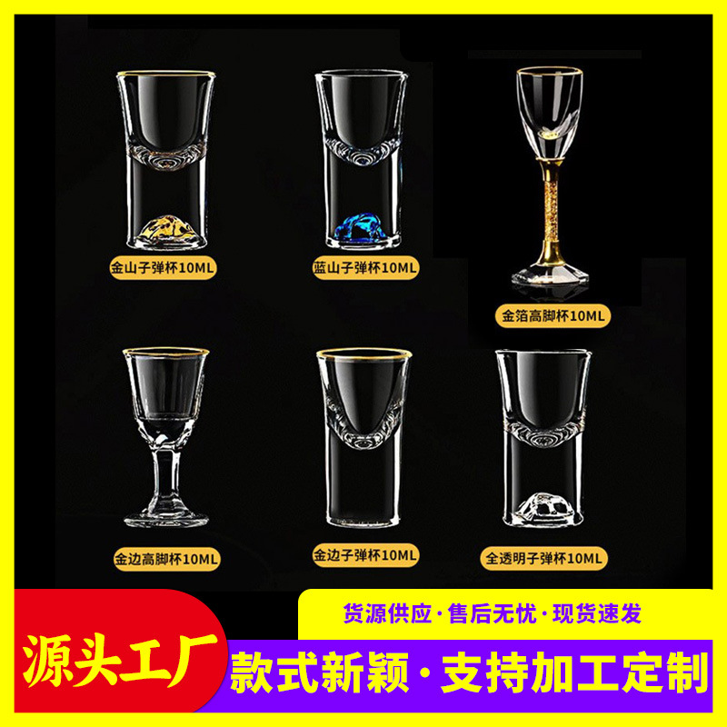 水晶分酒器白酒杯一口杯定制LOGO金箔玻璃酒具礼盒厂家红酒杯批发