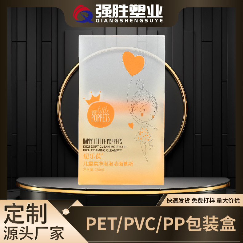 厂家新款PVC透明母婴盒PET磨砂盒PP盒印刷通用塑料盒方盒可定制