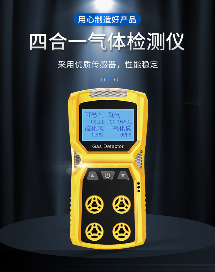 蓝牙版四合一气体检测仪有毒有害气体浓度报警探测器adks-4