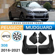 适用于2016-2021标致Peugeot 308外贸跨境挡泥板汽车轮胎挡泥皮瓦