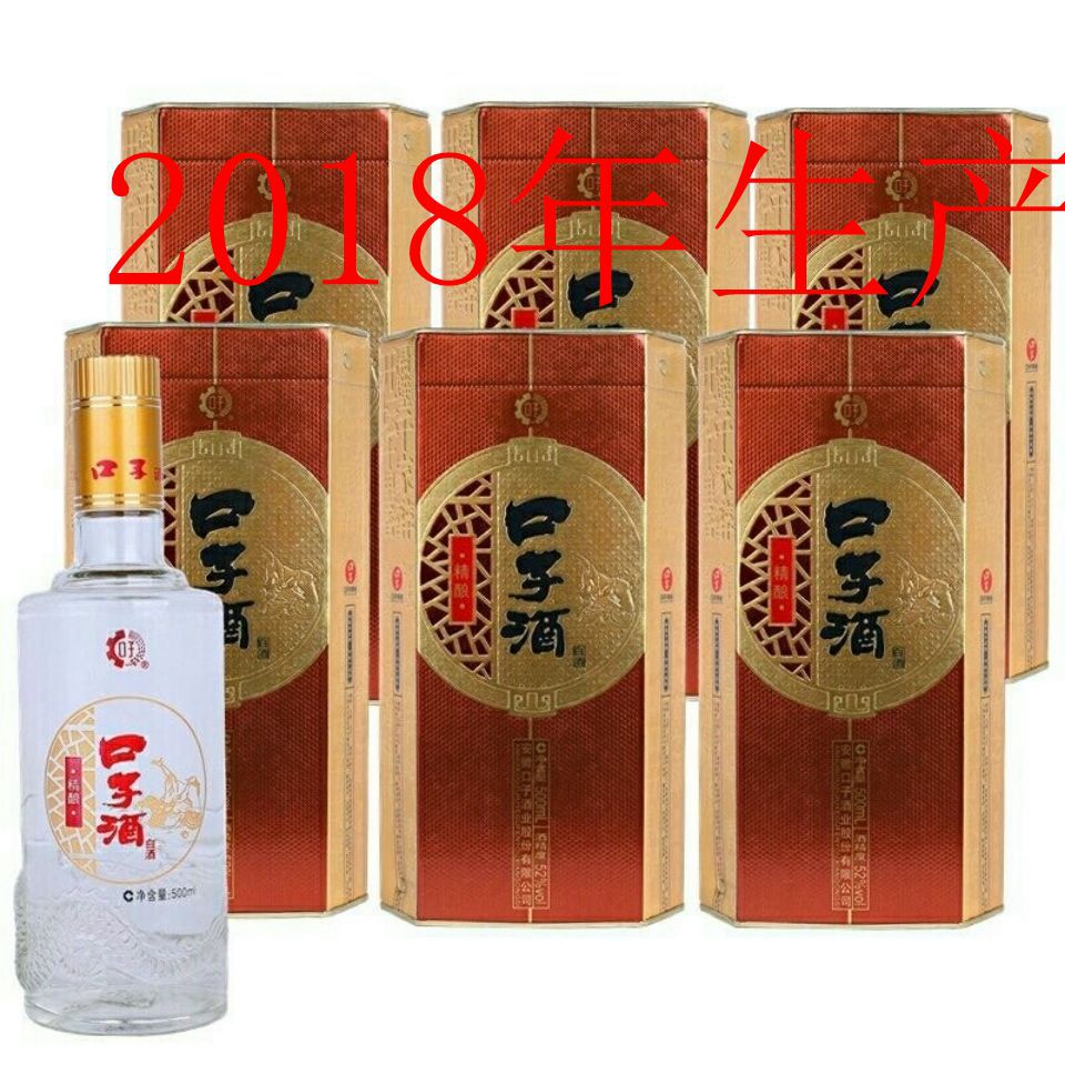 口子酒精酿2018年生产52度兼香型白酒 粮食酒6瓶*500ml装量大从优