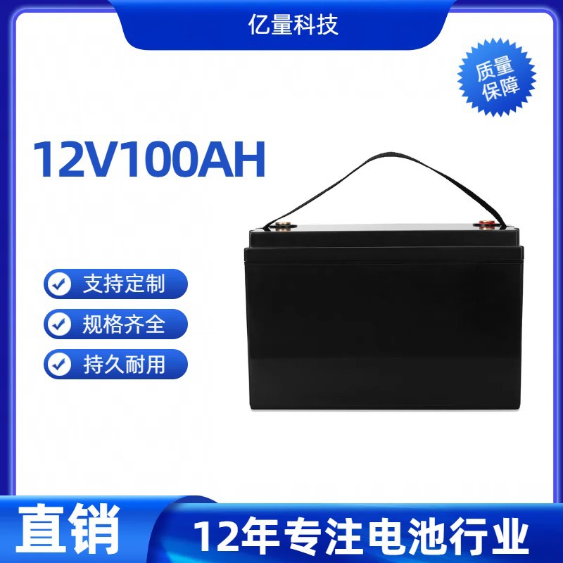 支持定制磷酸铁锂12.8V100AH大容量太阳能储能蓄电池房车电瓶