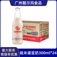泰国原装 Vamino哇米诺原味豆奶300ml*24瓶 整箱早餐豆乳牛奶饮料