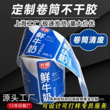 卷筒不干胶定制 logo贴纸彩色标签印刷透明PVC商标可封口贴标签贴