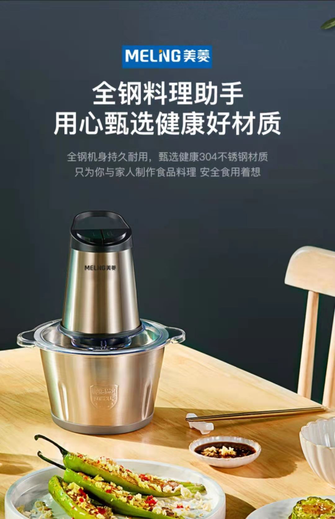 美菱绞肉机小型家用电动不锈钢碎肉打肉机打蒜泥辣椒料理机辅食机