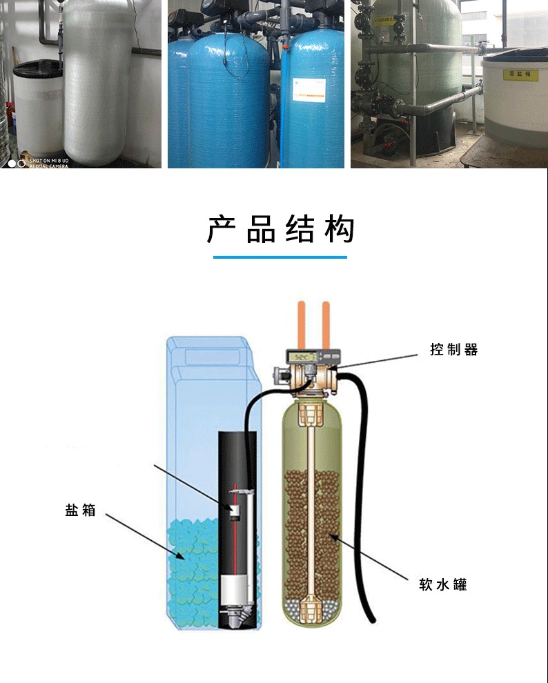 5吨软化水设备单阀单罐软化除垢除硬度软水器现货批发