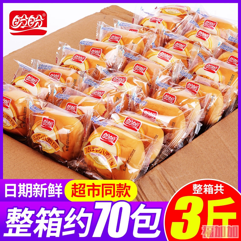 盼盼法式小面包整箱早餐零食网红休闲小吃货夜宵充饥代餐食品袋装