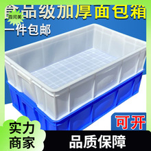 塑胶箱周转箱白塑料箱塑料方盘周转框水产箱食品箱物流箱收纳箱盆