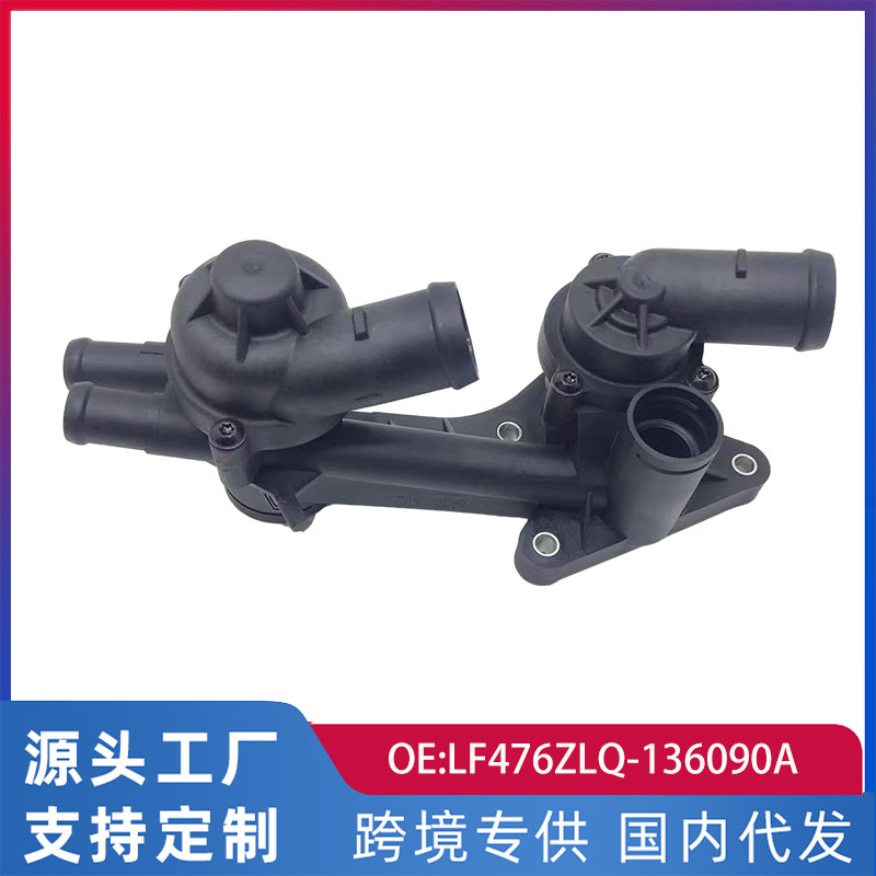跨境专供适用力帆轩朗节温器汽车原厂配件lf476zlq-136090a-阿里巴巴