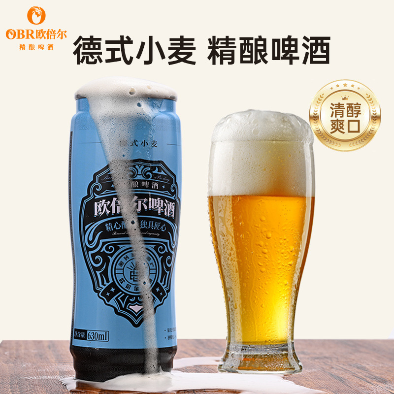 上海产地精酿原浆啤酒礼盒德式小麦白啤酒全麦精酿熟啤罐装端午啤