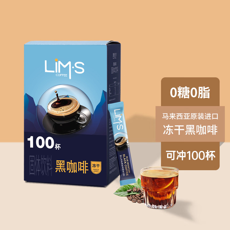 IMS零涩蓝山风味美式冻干黑咖啡粉速溶无添加蔗糖100条/盒