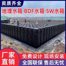 不锈钢水箱拼装BDF地埋二次供水方形生活高位SW储水罐消防水塔