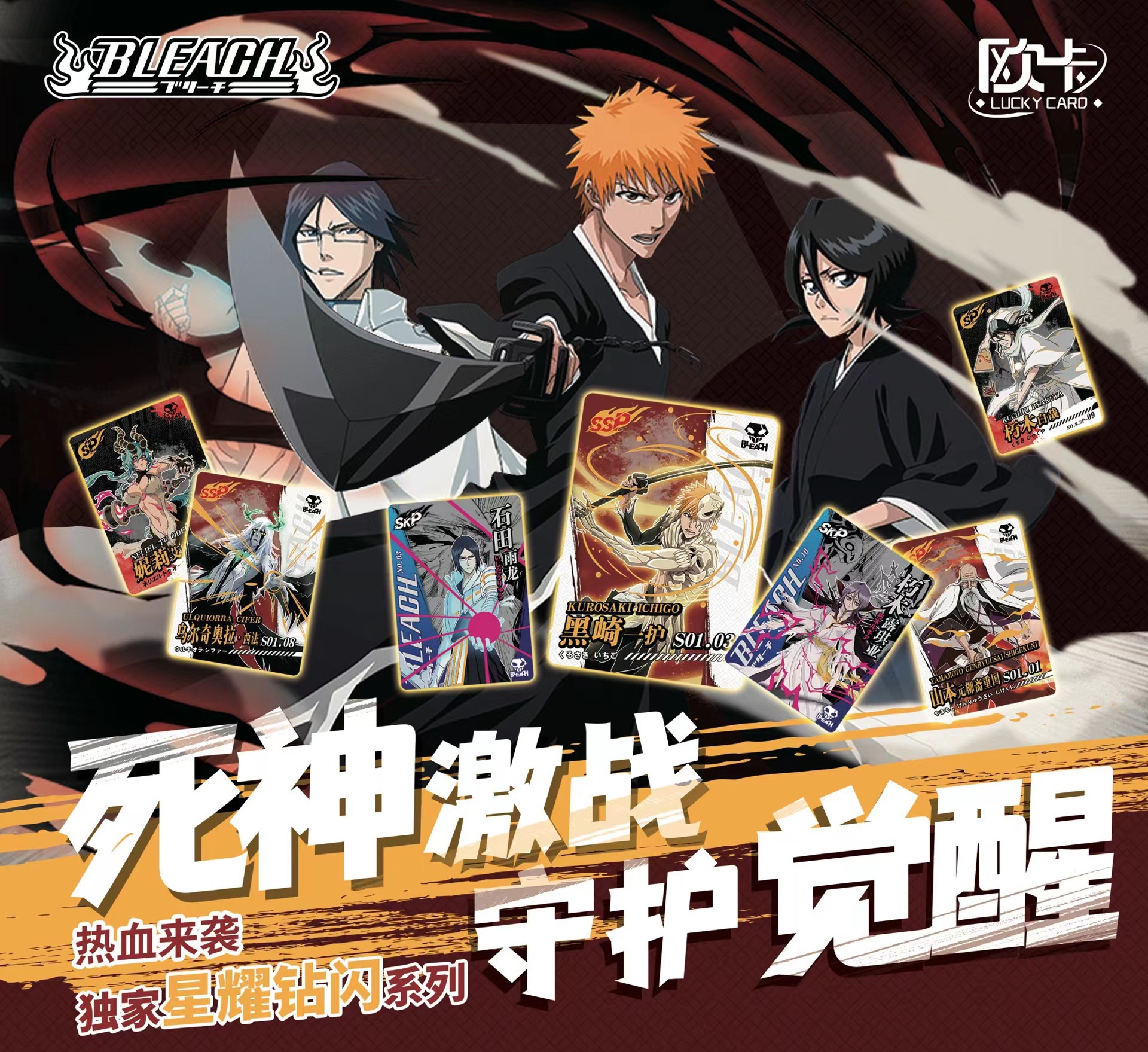 欧卡死神卡片金币星耀钻闪系列卡片收藏抖音主播拆卡专供批发