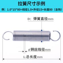 304不锈钢线径0.3*3.0外径S钩拉簧开口带钩拉力弹簧自动丁欧