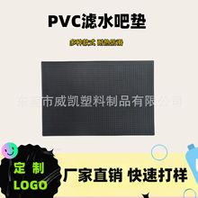 工厂现货pvc吧台防滑垫长方形酒杯垫滤隔沥水吧台垫橡胶茶杯垫