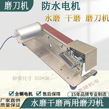 带水磨刀电动磨刀水磨机加水滴水电动磨刀砂带机砂轮防水电机