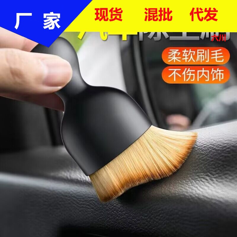 Car Air Conditioning Air Outlet Cleaning Brush Car Soft Brush Car Gap Dust Removal Brush Interior Cleaning Tools
