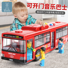 仿真宝宝巴士玩具大巴车儿童公交车玩具男孩大号公共汽车模型礼物