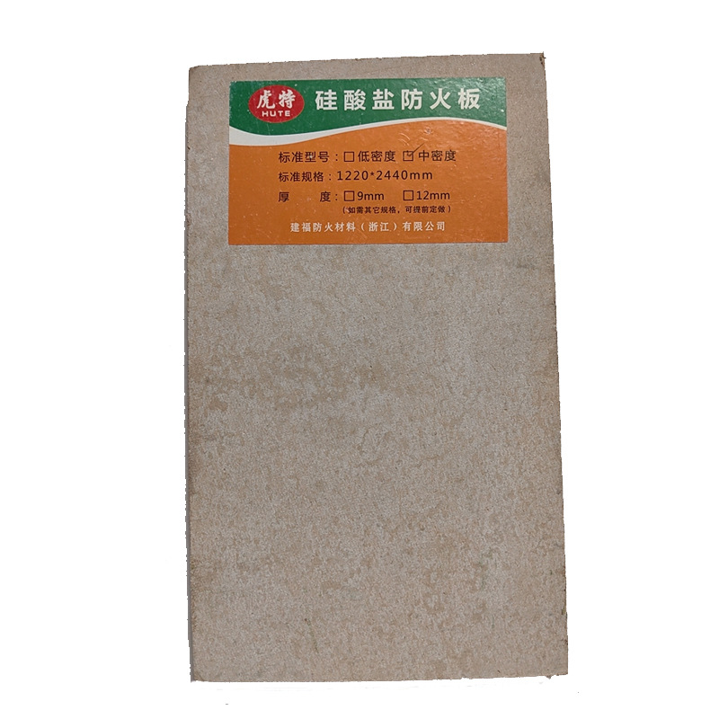 硅酸盐防火板虎特硅酸盐板玻镁板耐高温纤维石棉保温硅酸钙板