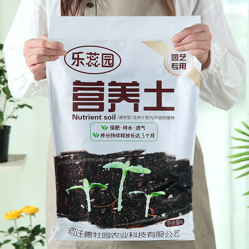 花土通用型种花种菜家用营养土盆栽多肉土壤养花专用种植有机泥土