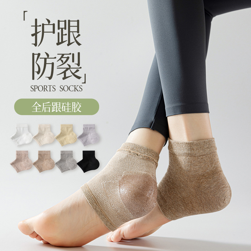 无趾压力内部全后跟点胶运动女袜防臭防皲裂护跟袜瑜