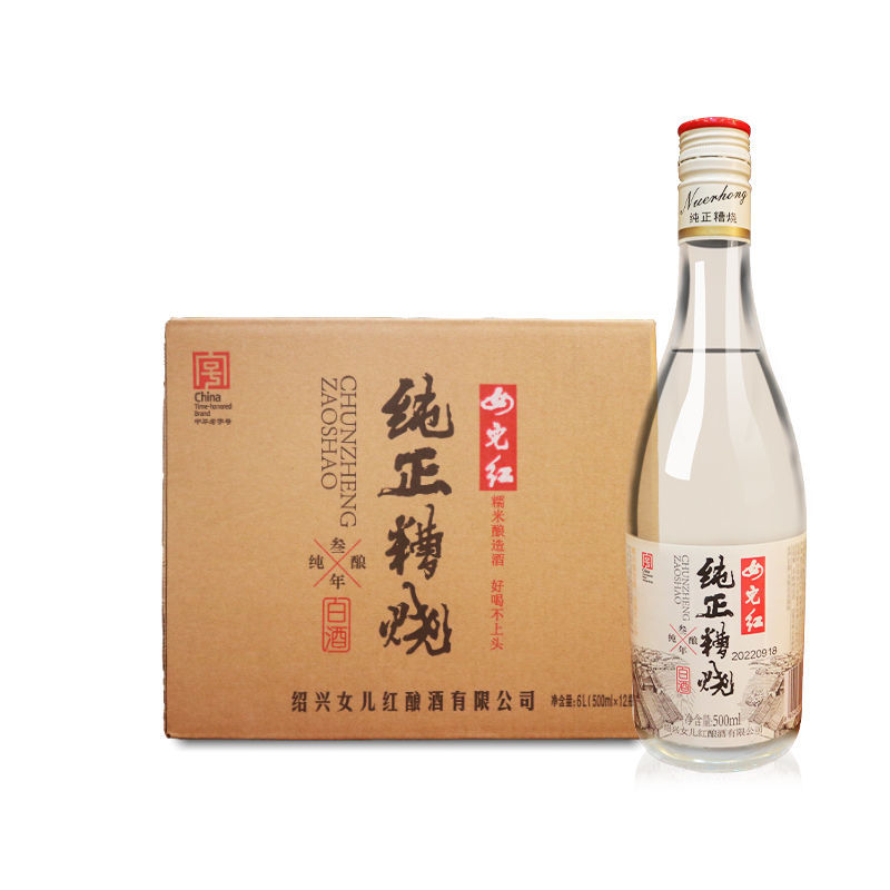 绍兴女儿红纯正糟烧 三年纯酿白酒500ml*6瓶装酿造不上头50度
