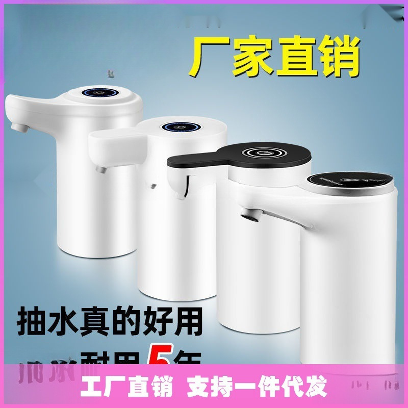 包邮桶装水出水器矿泉水饮水机抽水水泵压水抽水机小型电动包邮