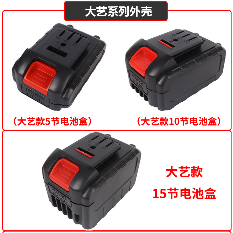 Electric Hand Drill Lithium Battery Shell 12V Pistol Drill Battery 16.8V Electric Switch 21V Dayi Electric Wrench Battery Box