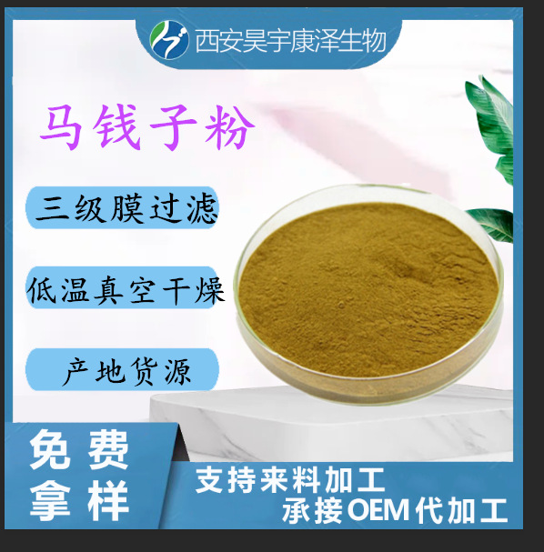 马钱子粉 制马钱子原粉 中药材粉 制马钱生粉 量大从优 现货供应