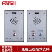 Fanvil/方位i12语音对讲SIP非可视楼宇对讲分机IP广播电话对讲机