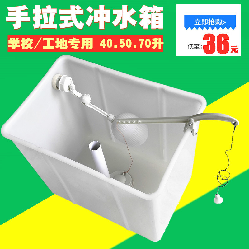 公共厕所卫生间沟槽式挂墙壁挂式冲水高水箱手拉式冲洗水箱配件