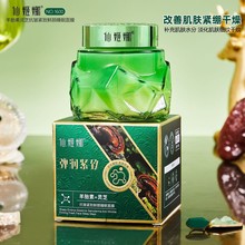 仙姬娜羊胎素灵芝抗皱紧致鲜颜睡眠面膜