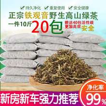 Tea stems in addition to formaldehyde household send bamboo