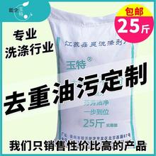 出口散装洗衣粉免邮25斤宾馆酒店家用粉包邮促销商用